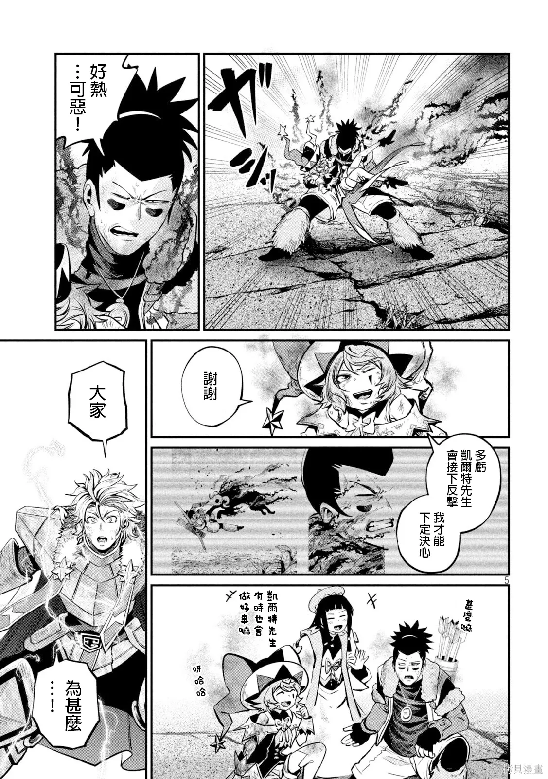 第139话 第5页