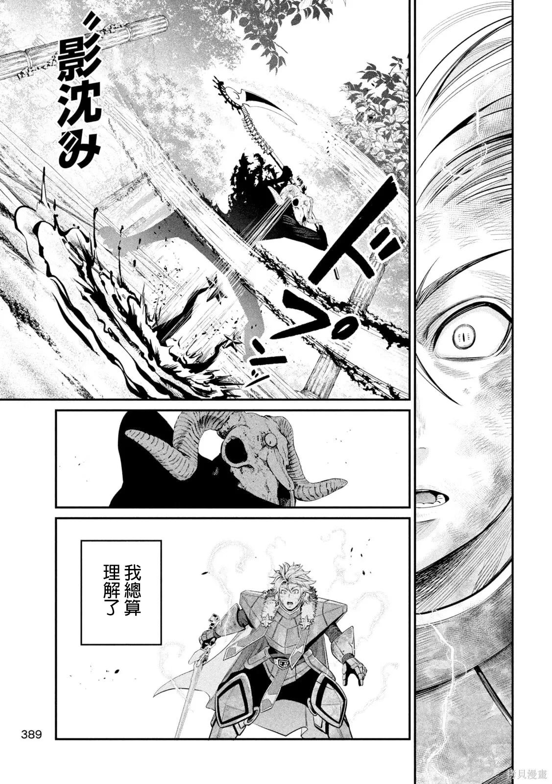 第139话 第7页