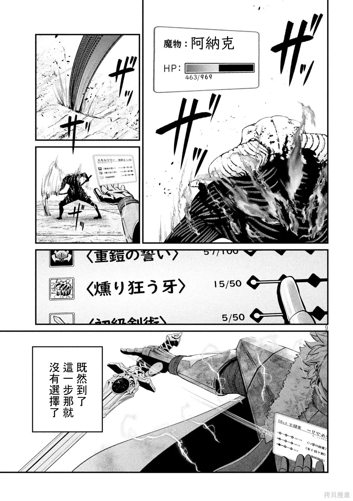 第139话 第9页