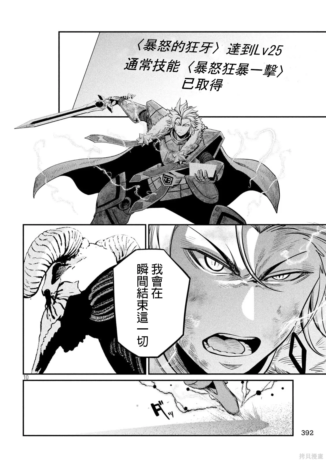 第139话 第10页