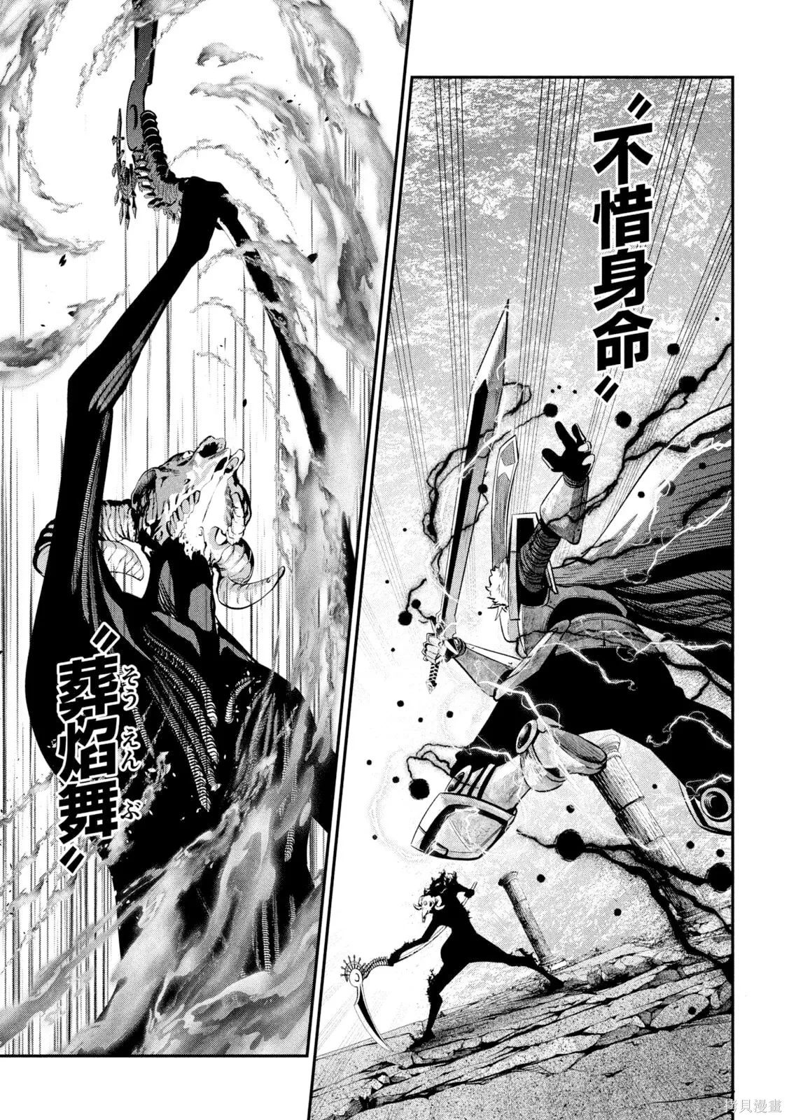 第139话 第11页