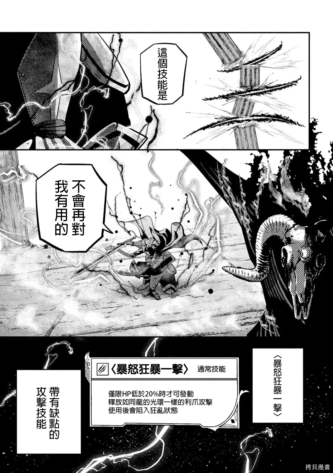 第139话 第13页