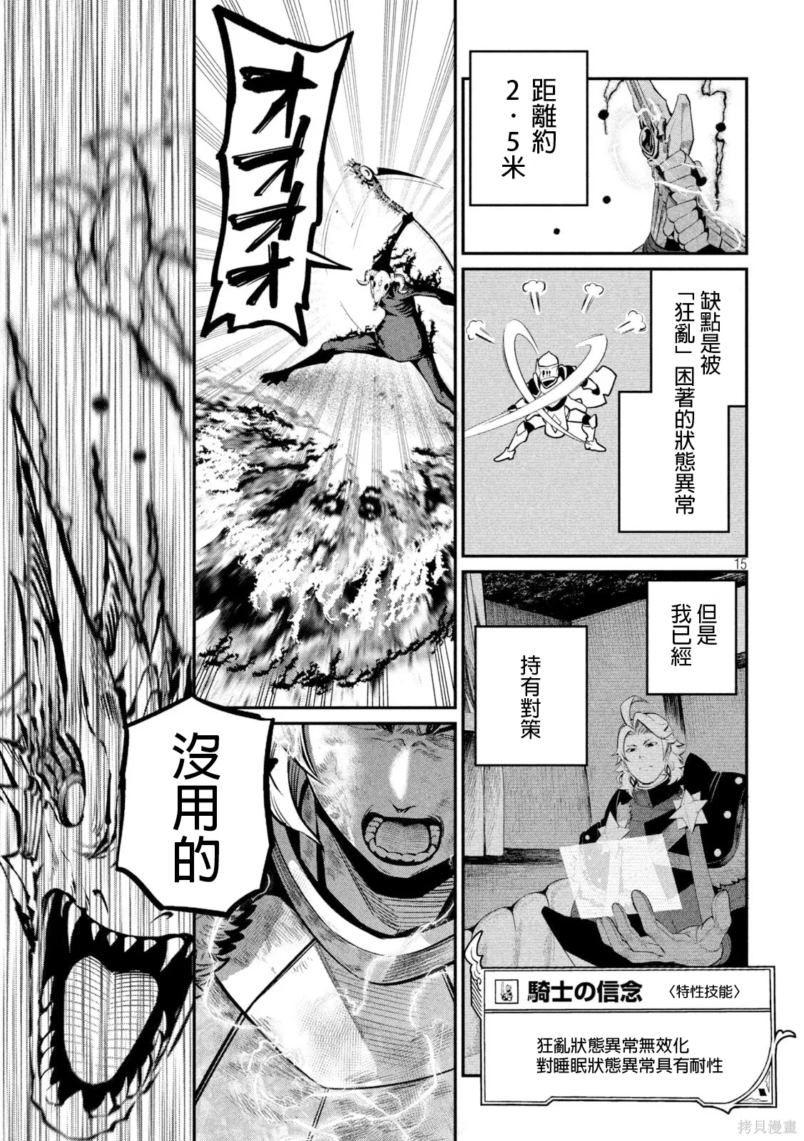 第139话 第15页
