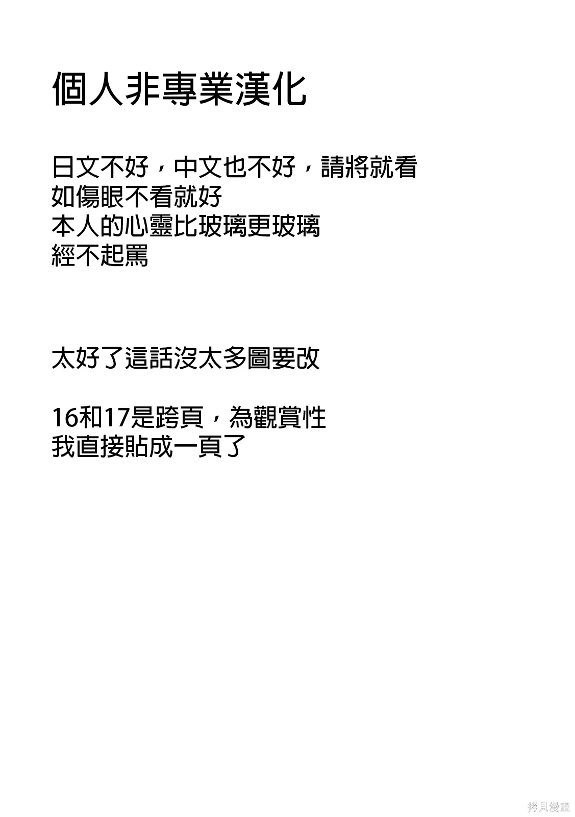 第139话 第18页