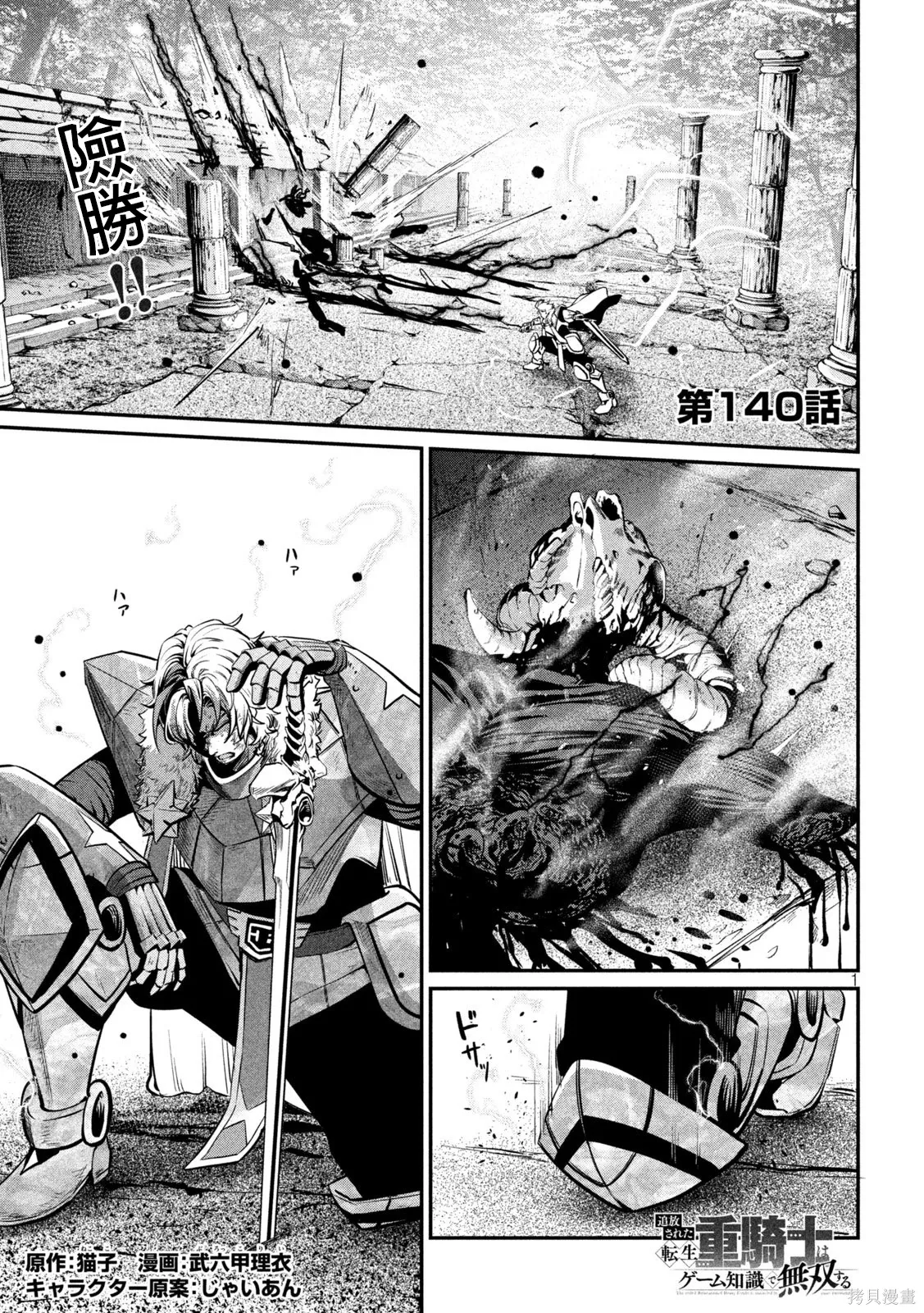 第140话 第1页