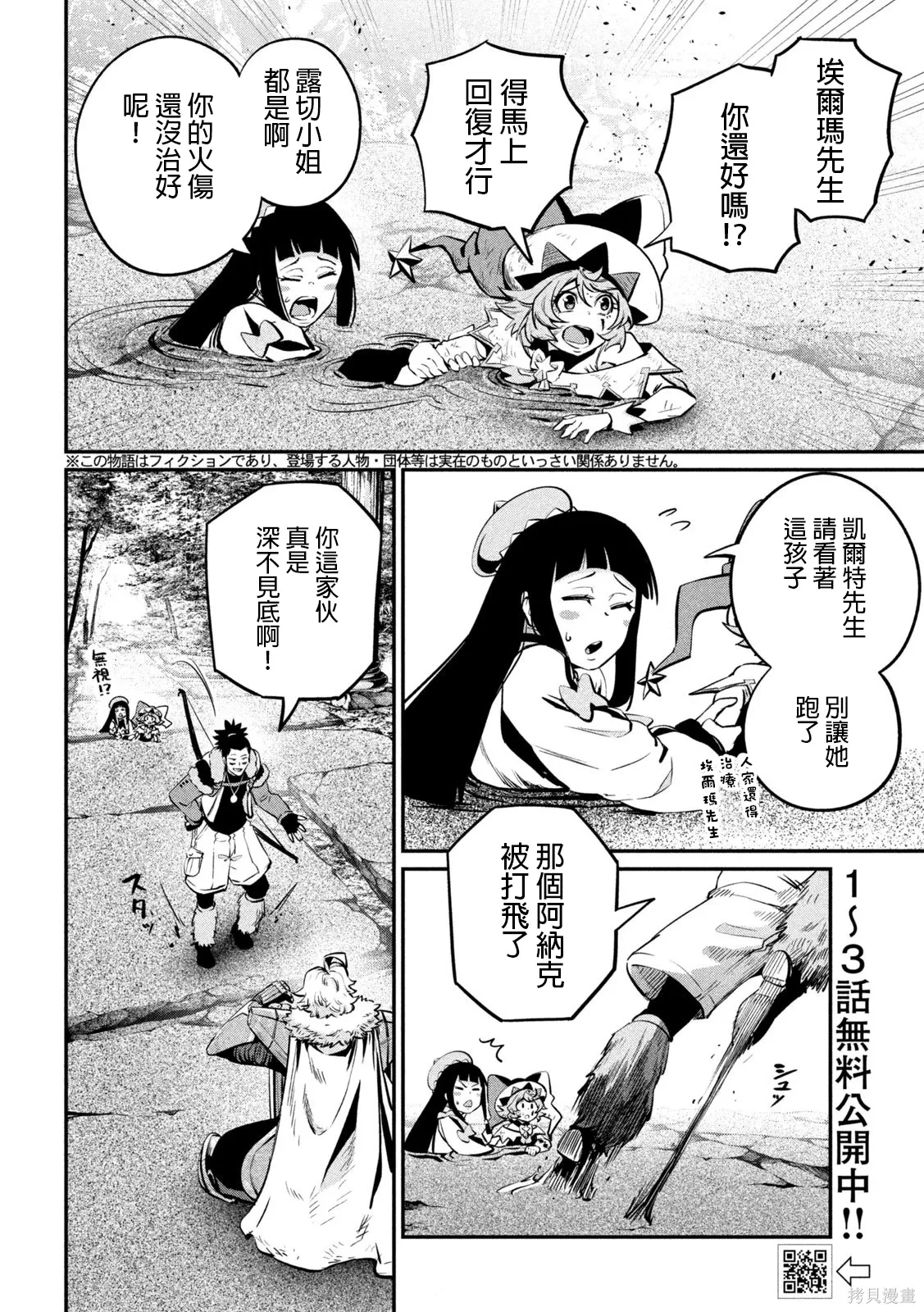 第140话 第2页