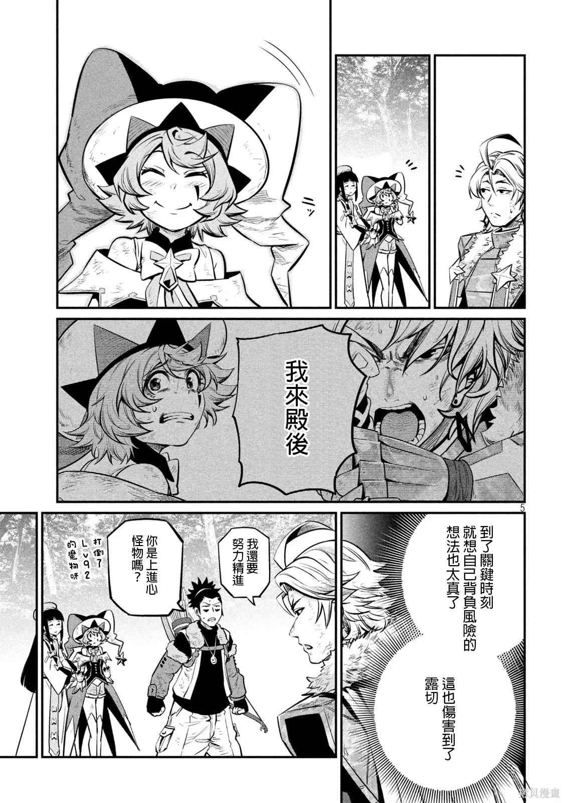 第140话 第5页