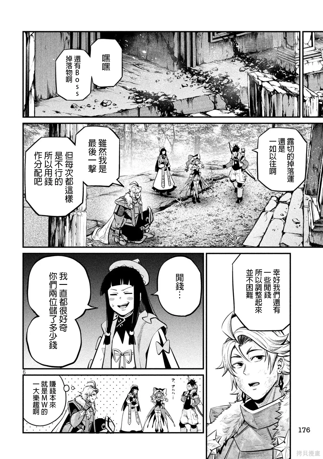 第140话 第6页
