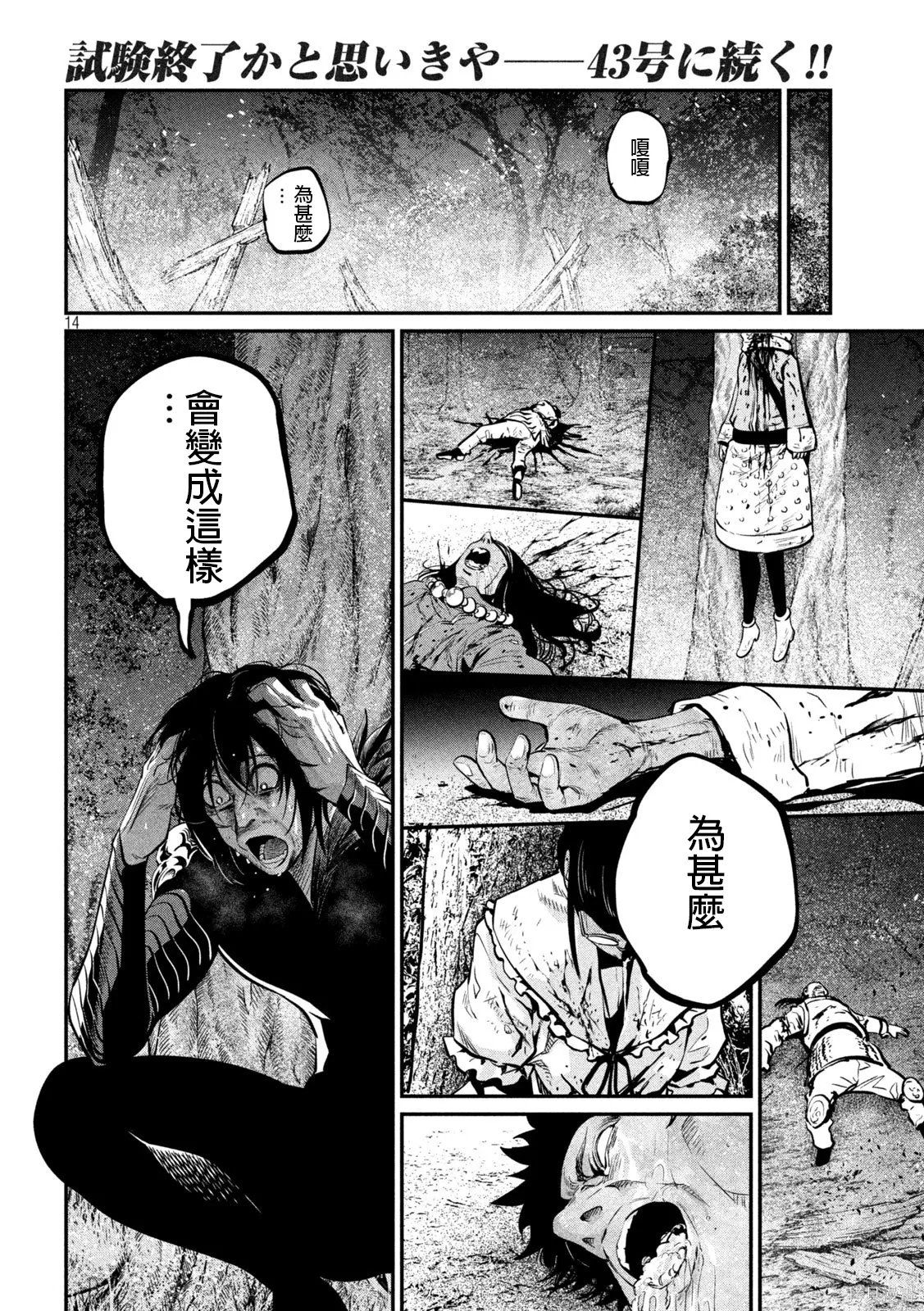 第140话 第14页