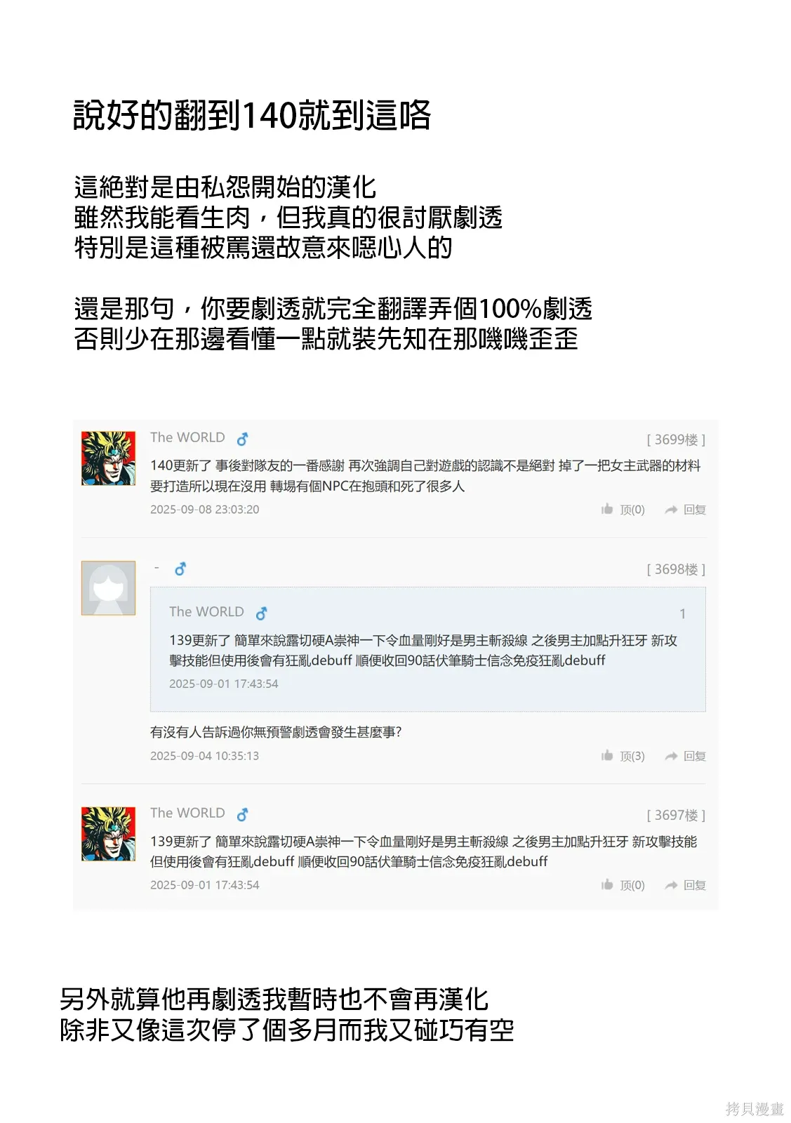 第140话 第15页