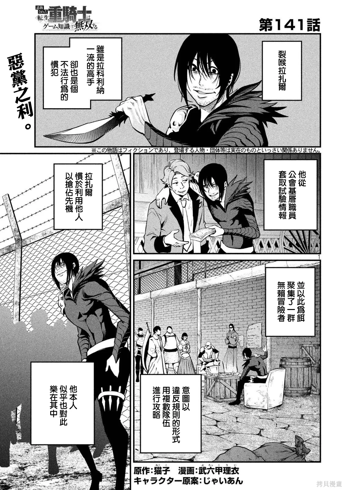 第141话 第1页