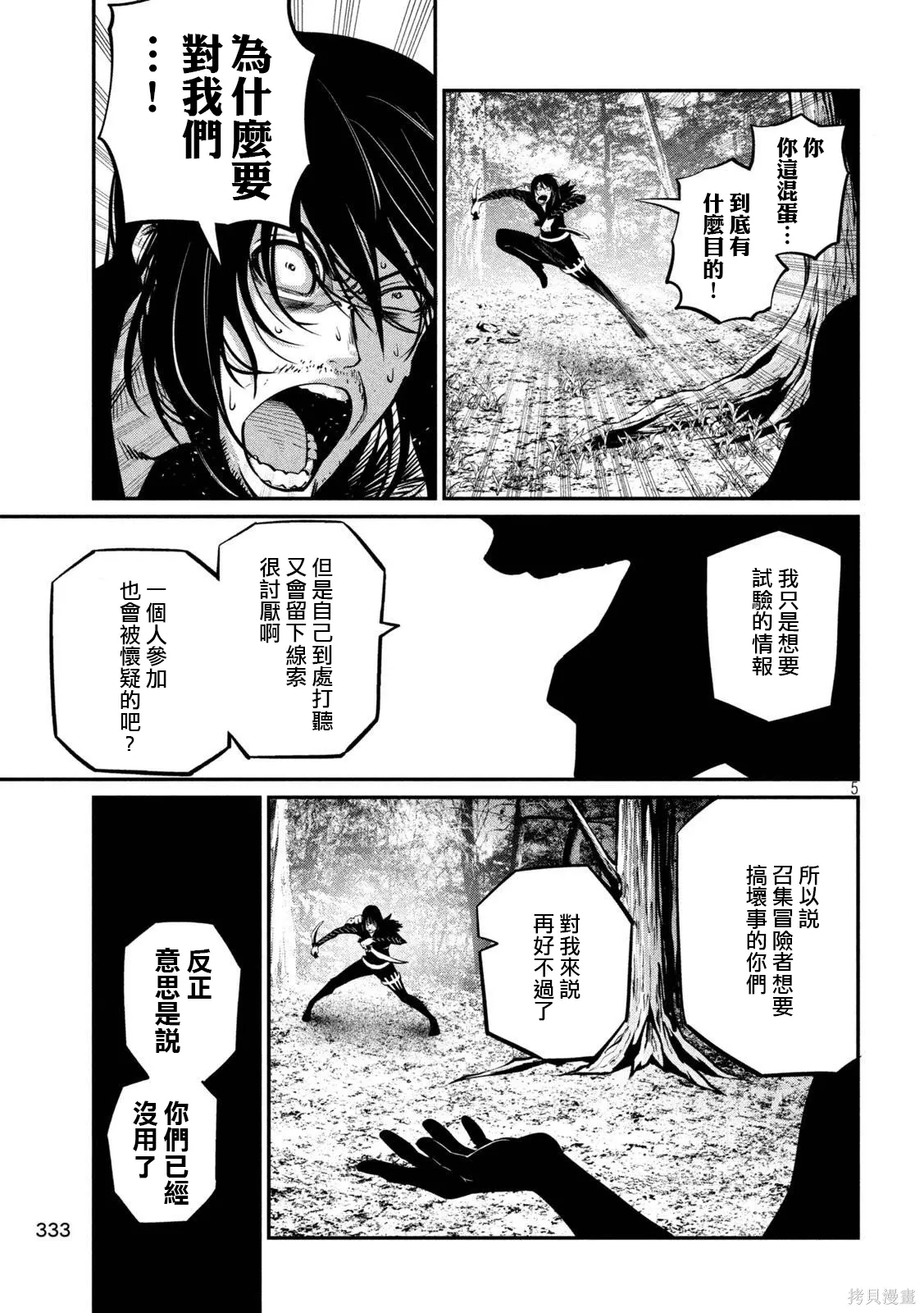 第141话 第5页
