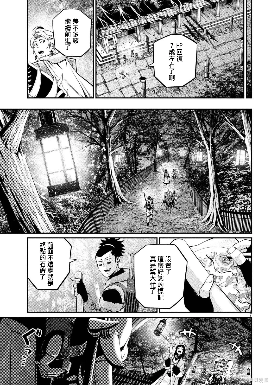第141话 第7页