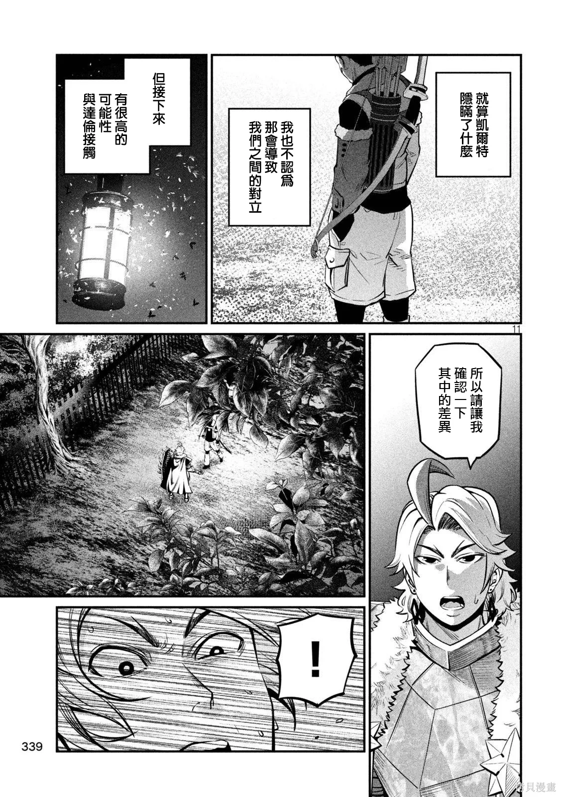 第141话 第11页