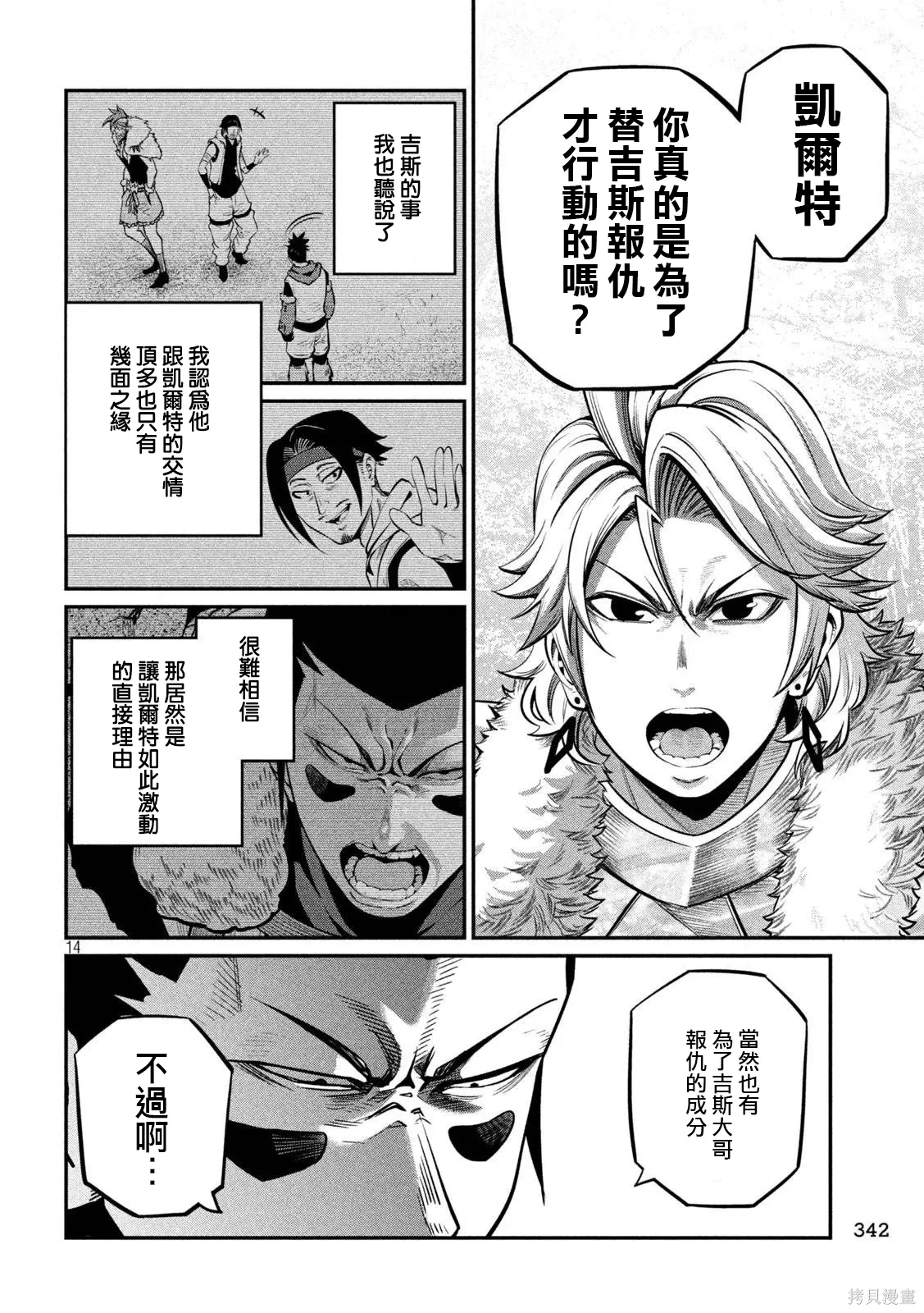 第141话 第14页