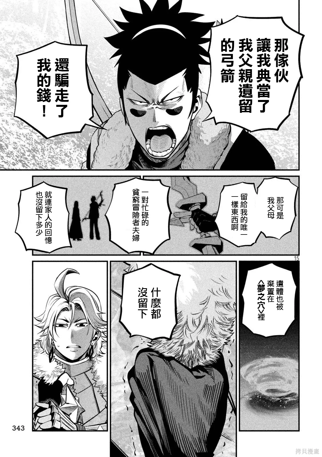 第141话 第15页
