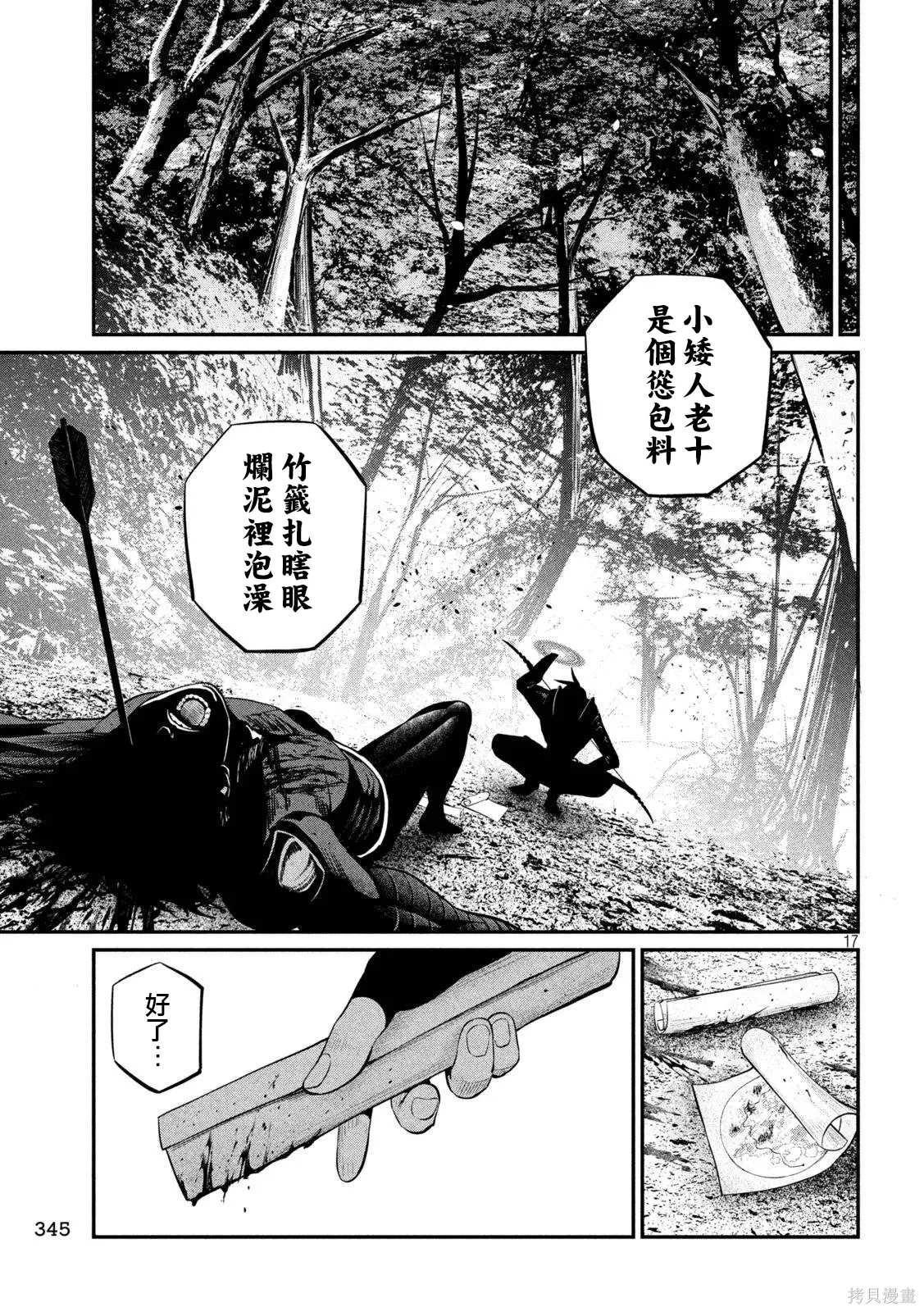 第141话 第17页