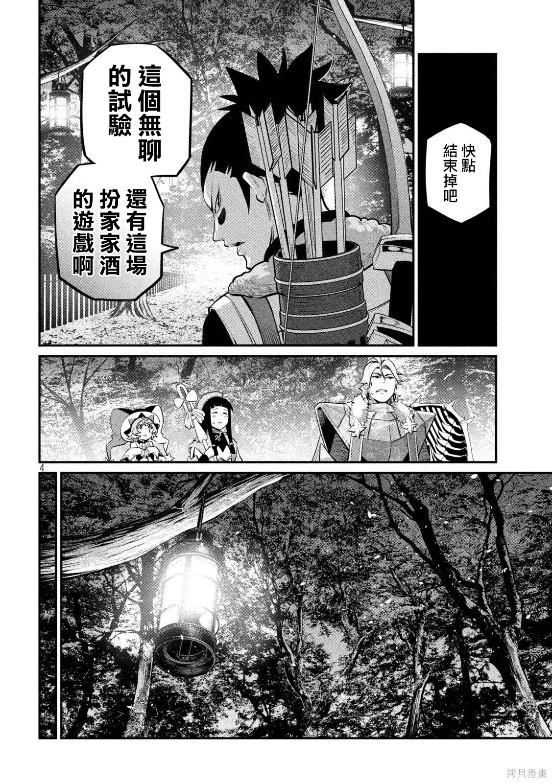 第142话 第4页