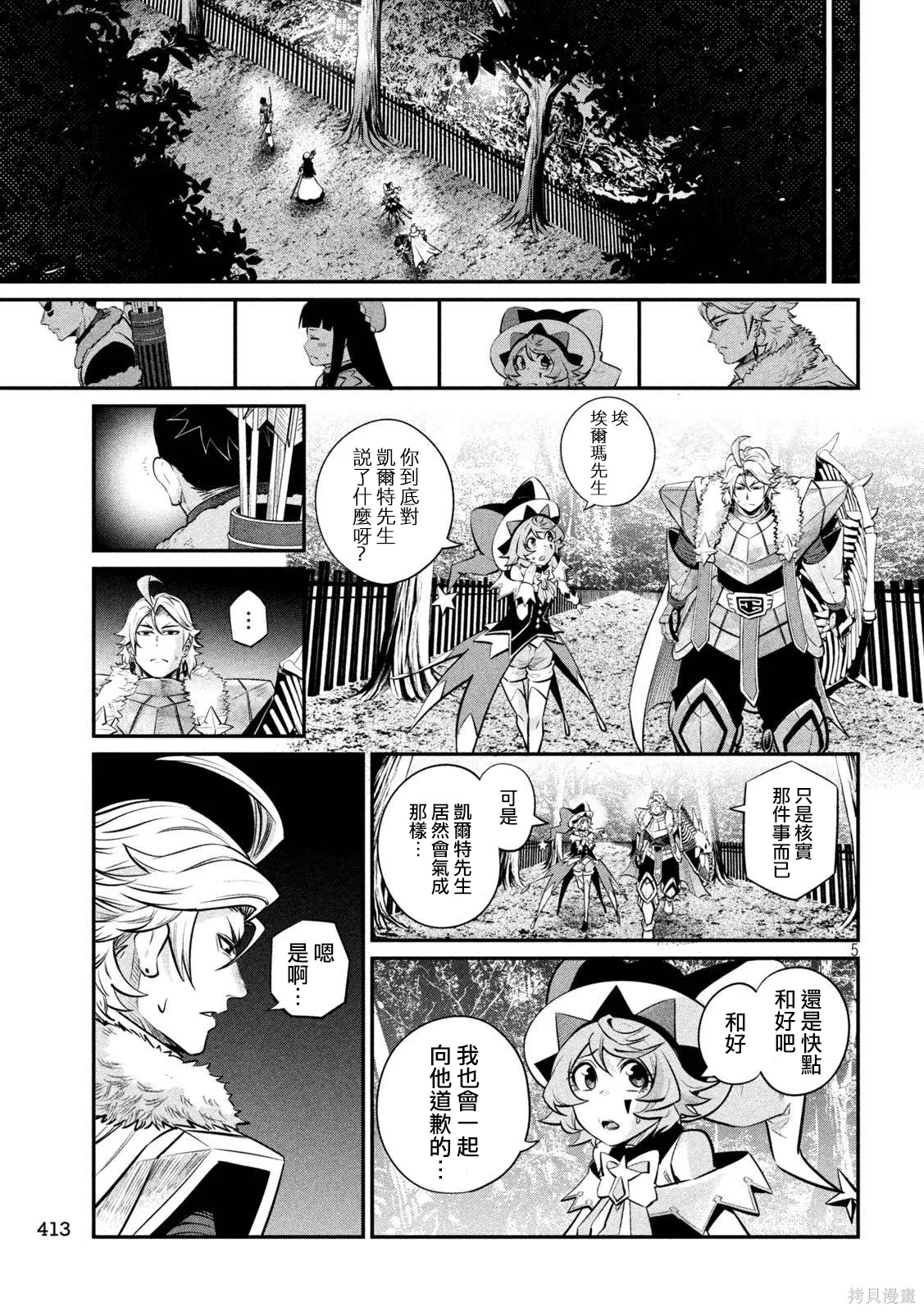 第142话 第5页