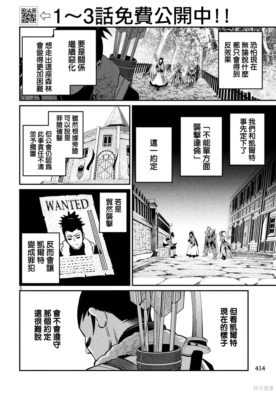 第142话 第6页