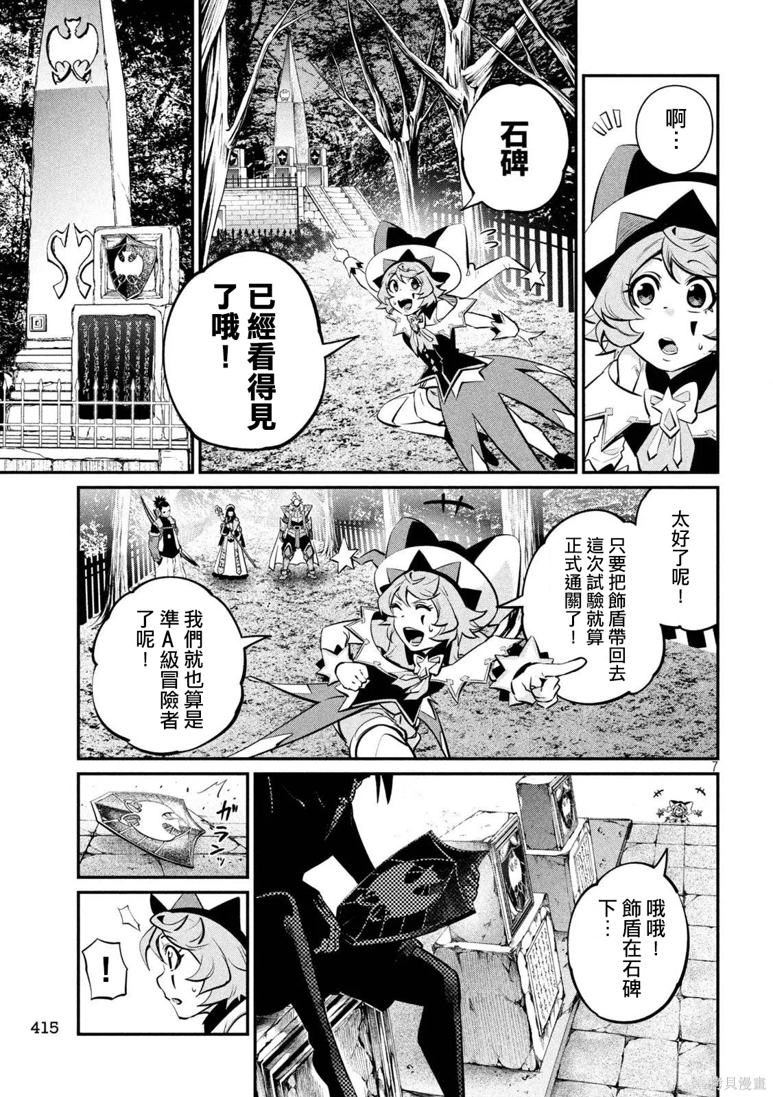 第142话 第7页