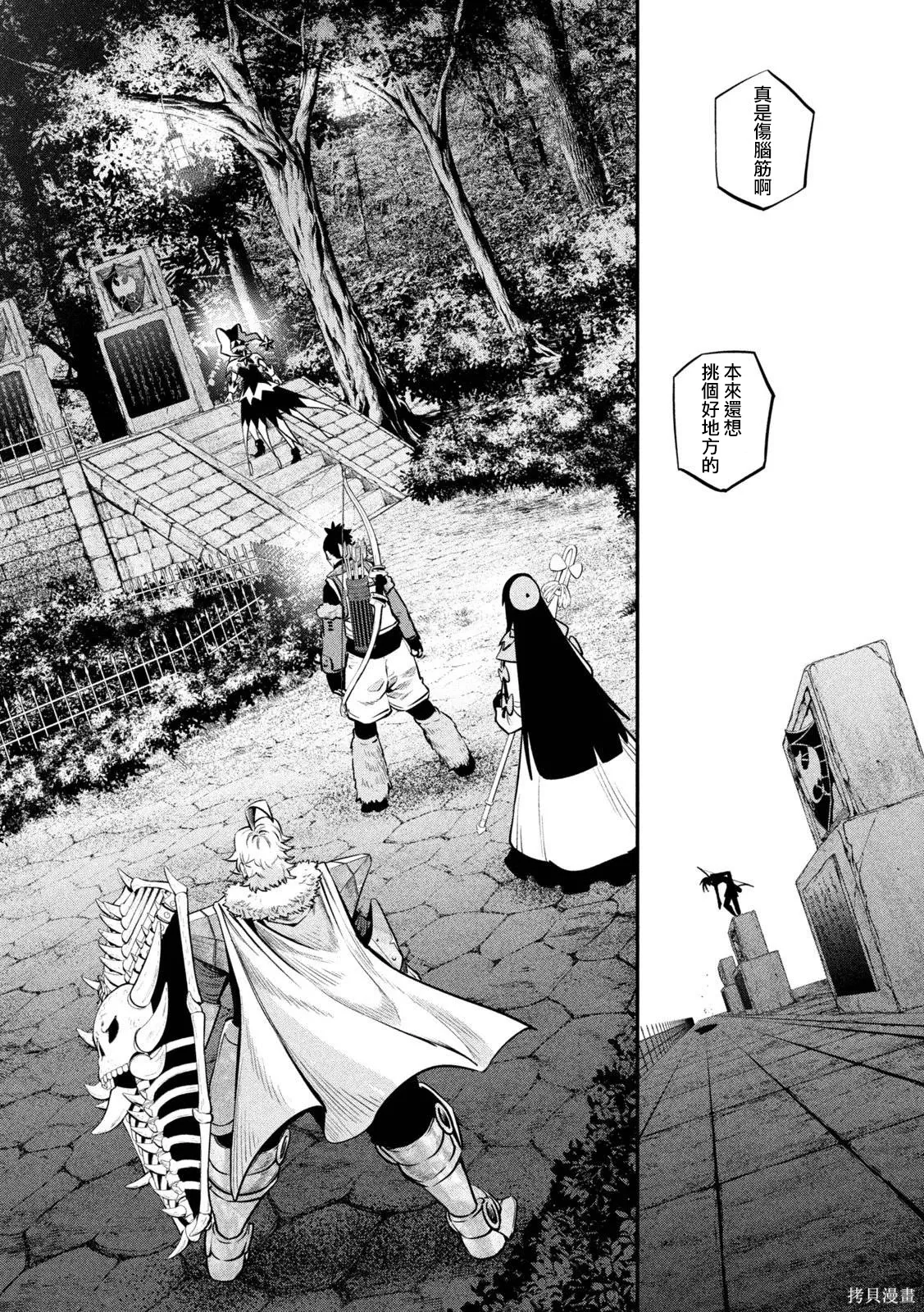 第142话 第8页