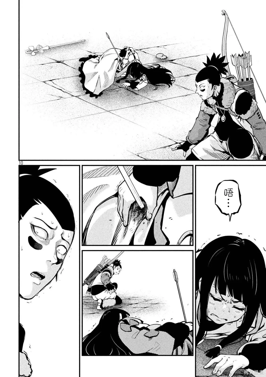 第143话 第10页