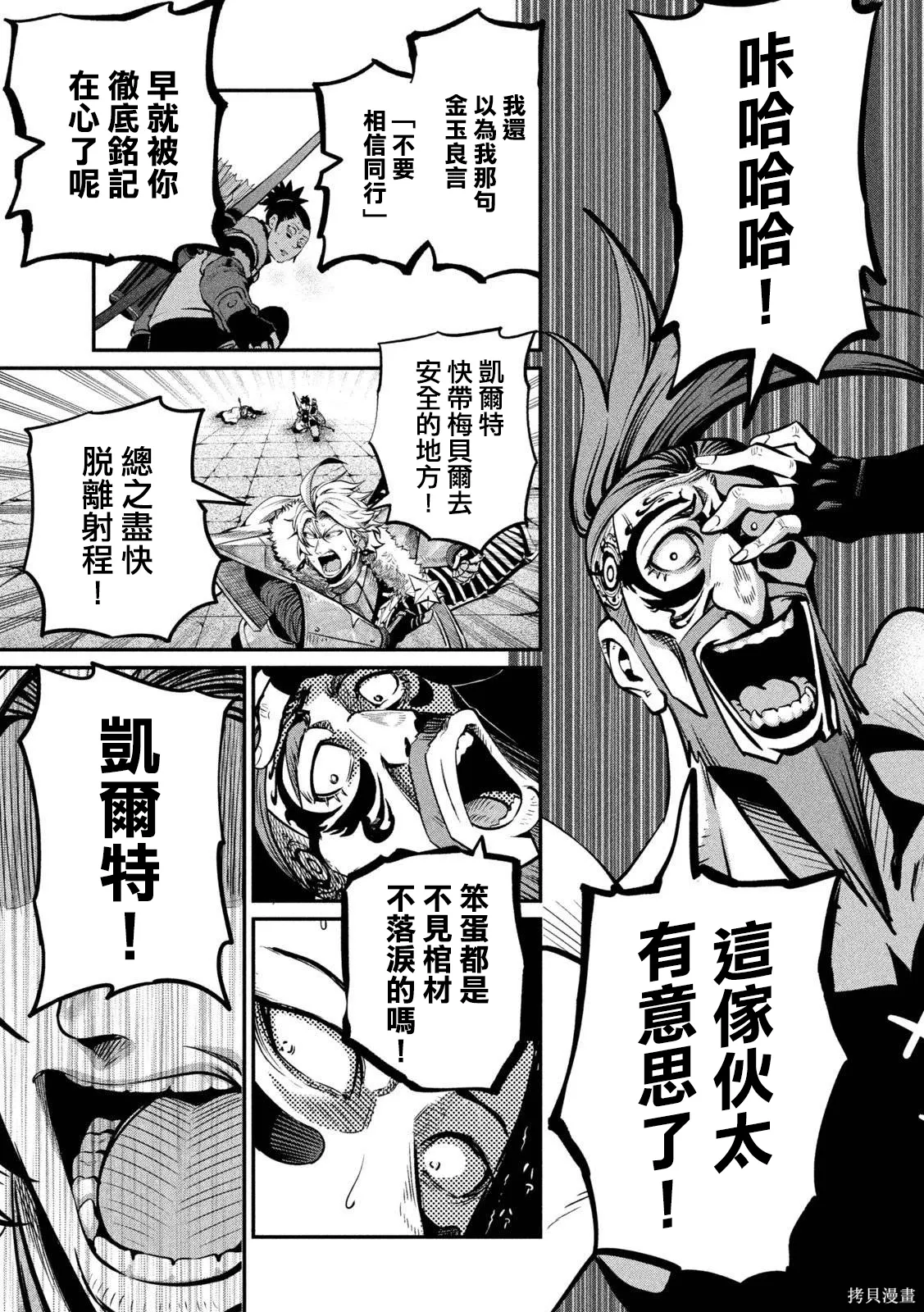 第143话 第11页