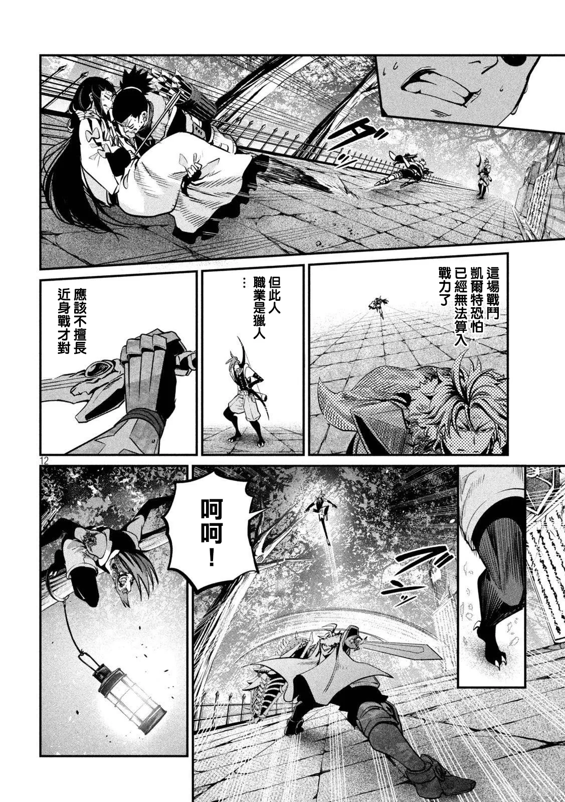 第143话 第12页