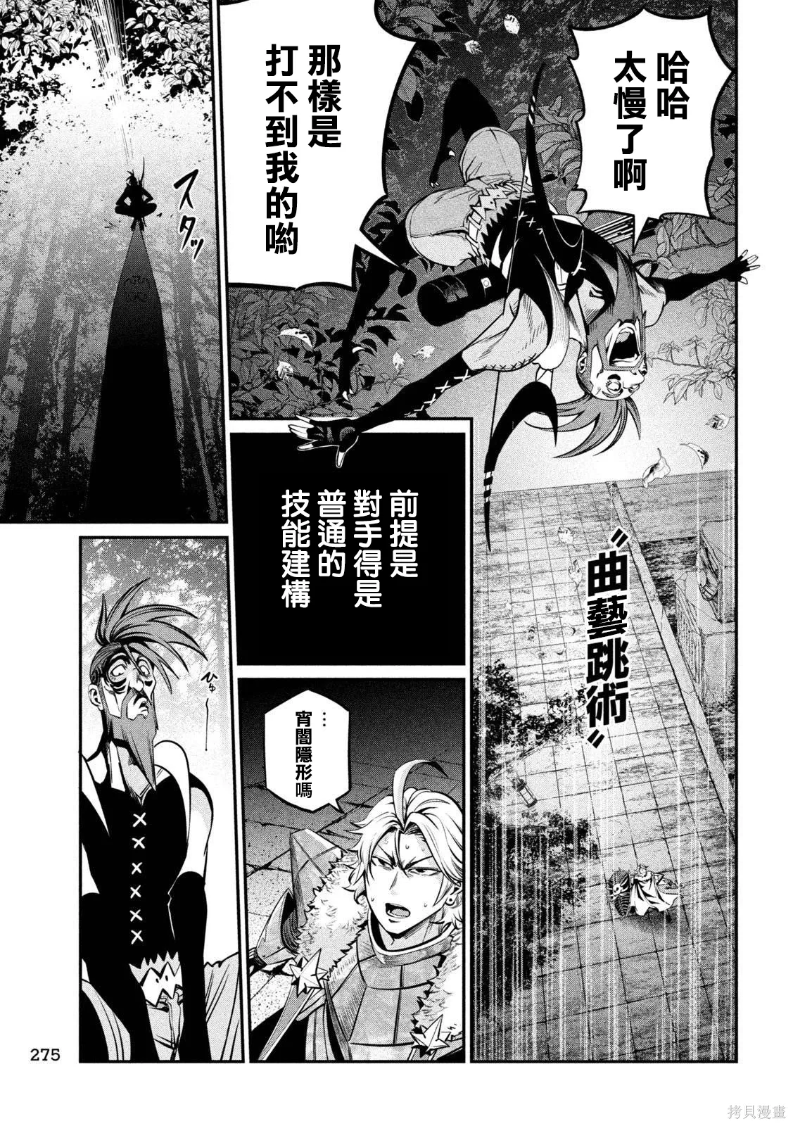 第143话 第13页