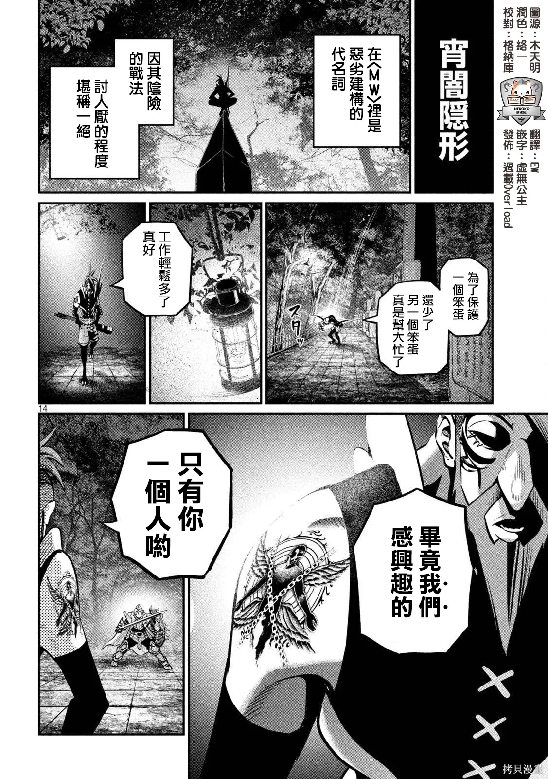 第143话 第14页