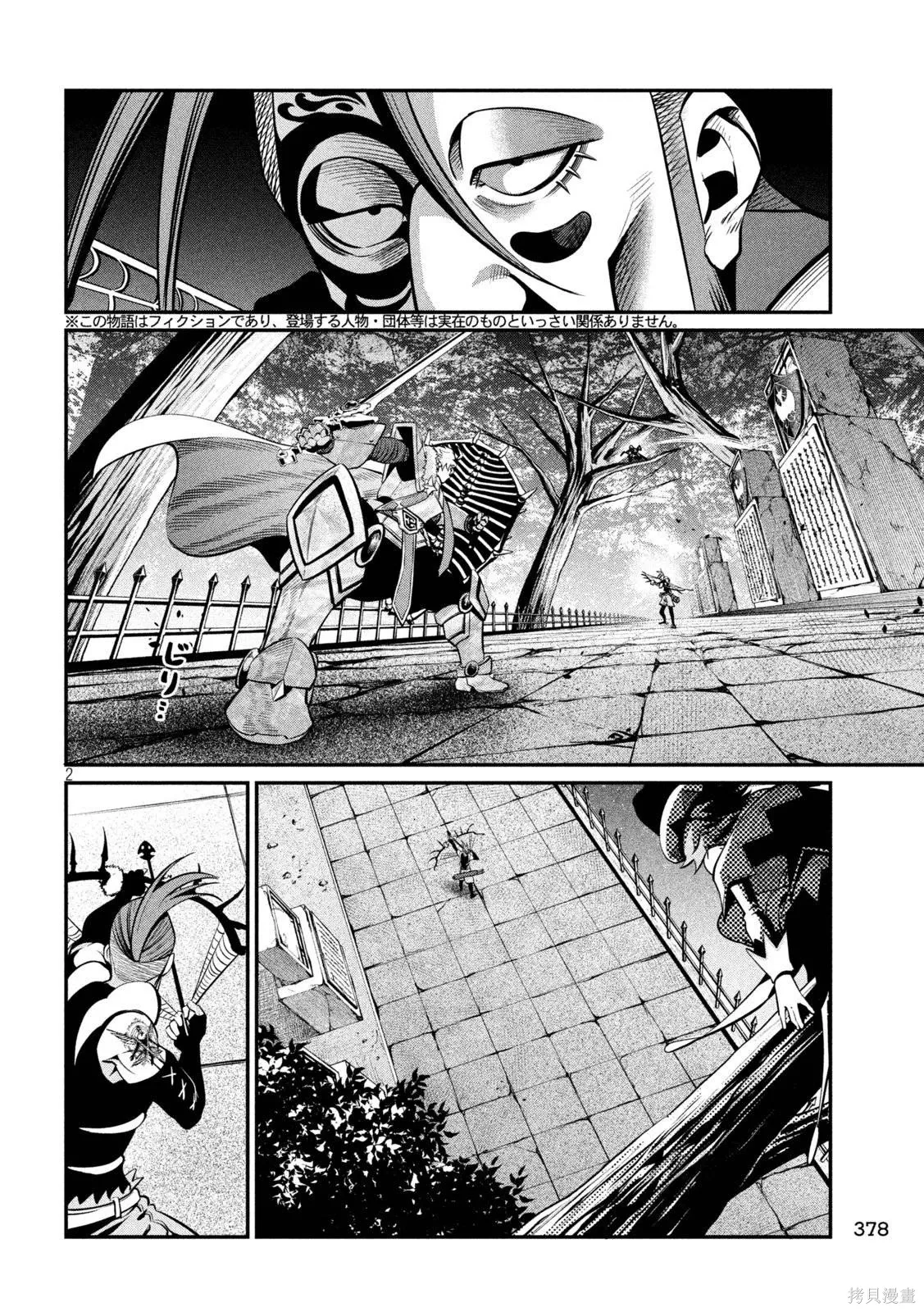 第144话 第2页