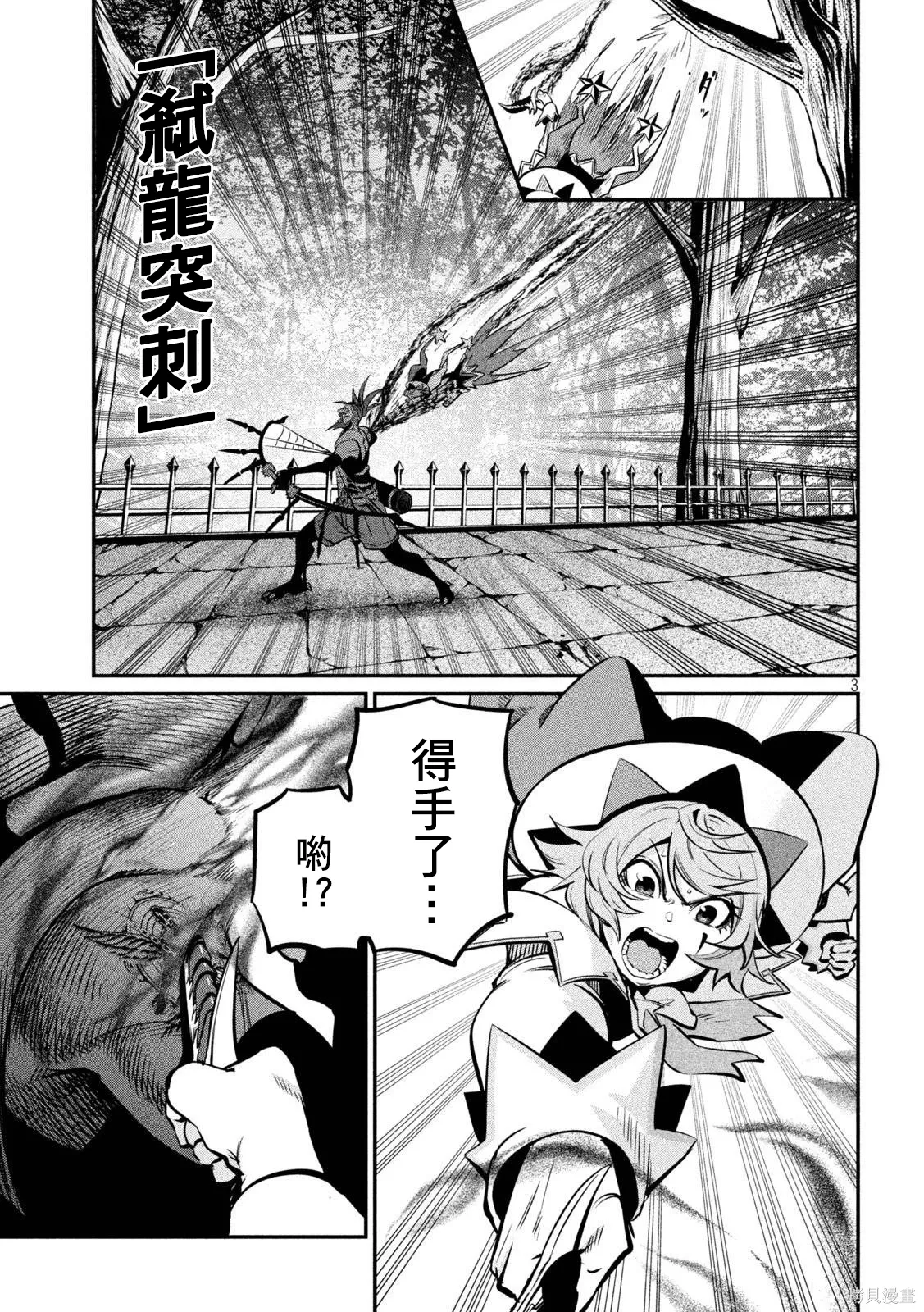 第144话 第3页