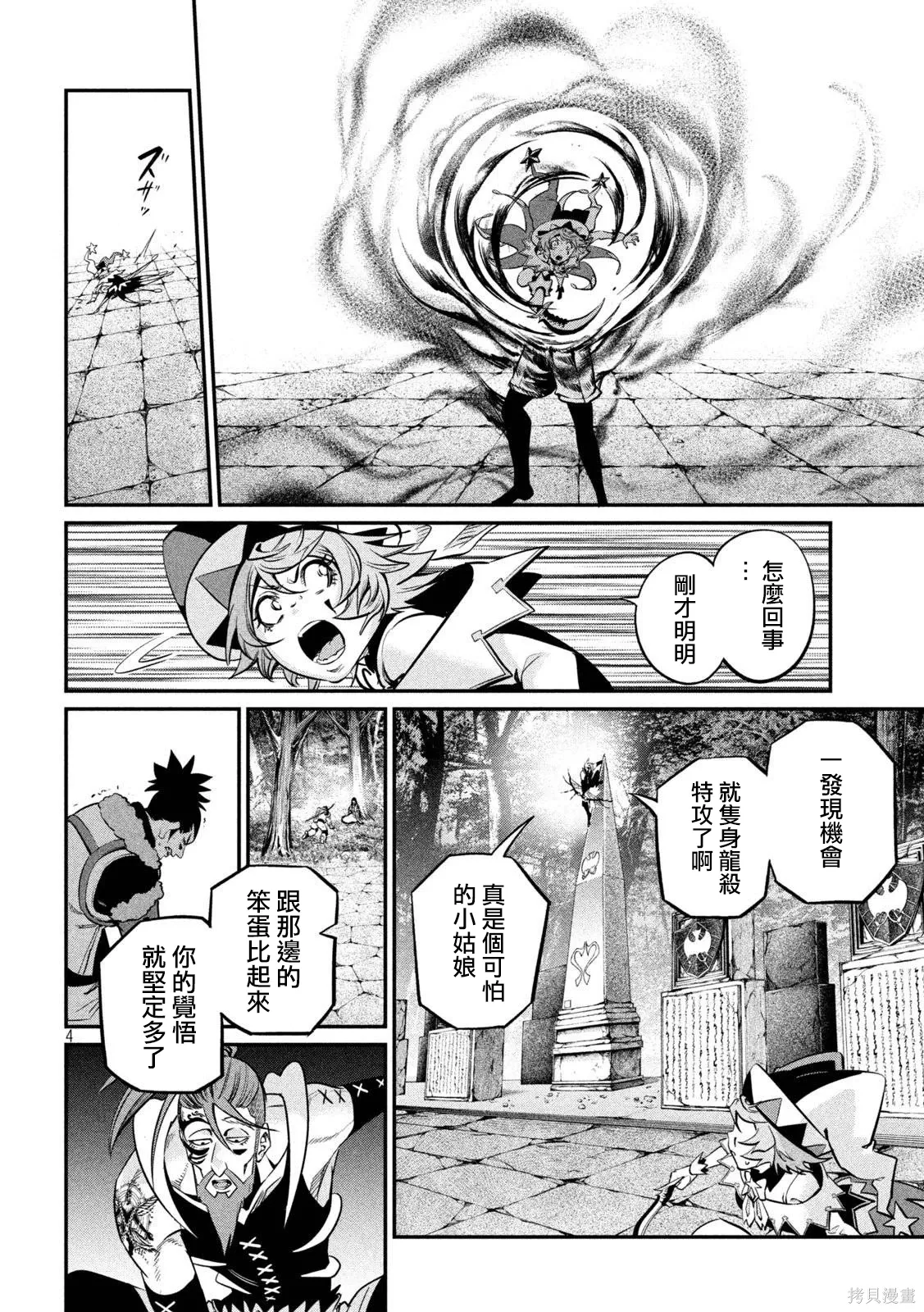 第144话 第4页