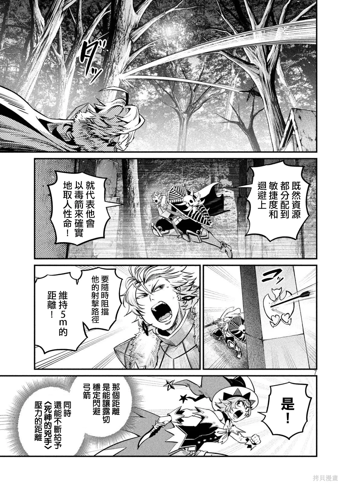 第144话 第7页
