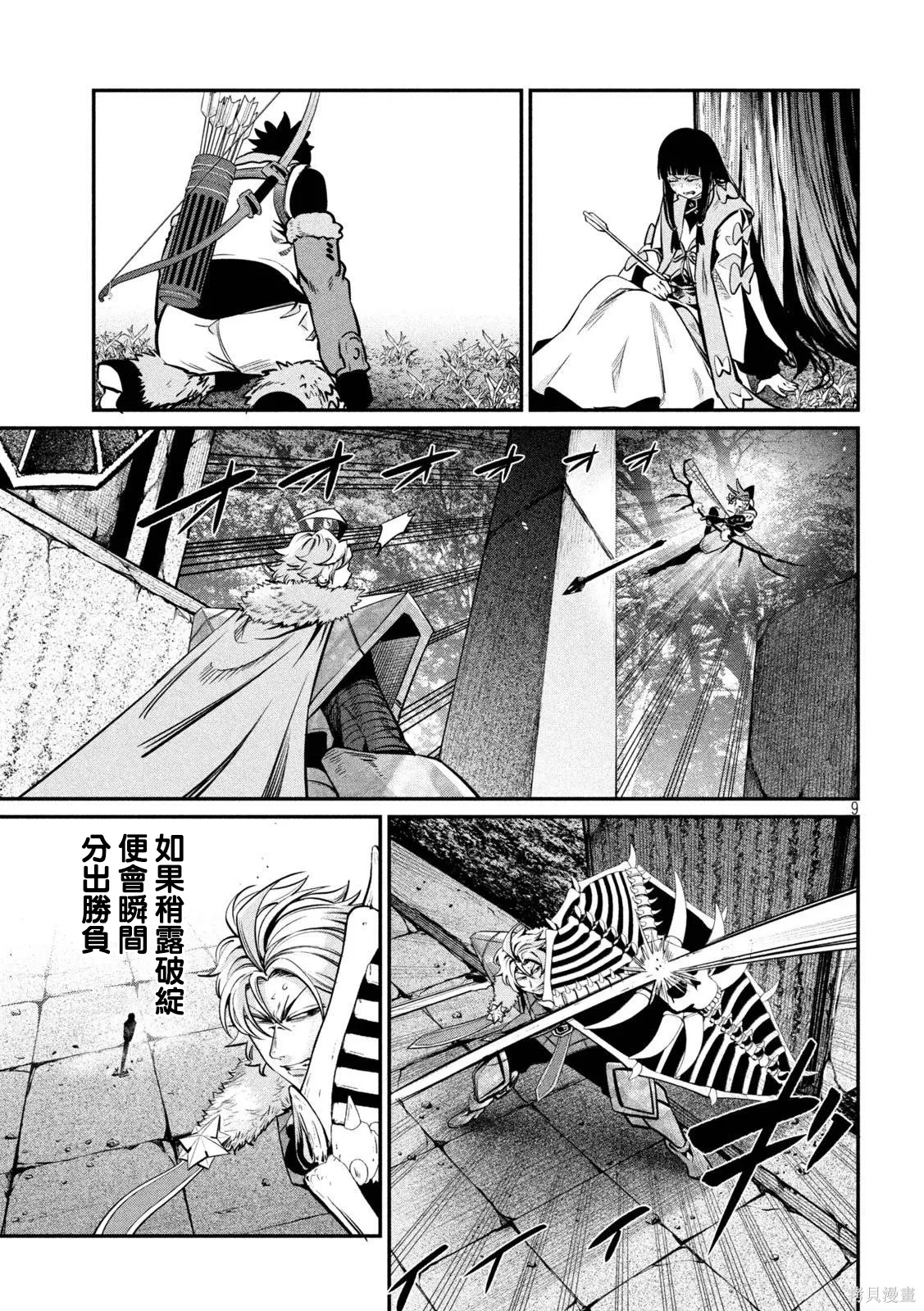 第144话 第9页