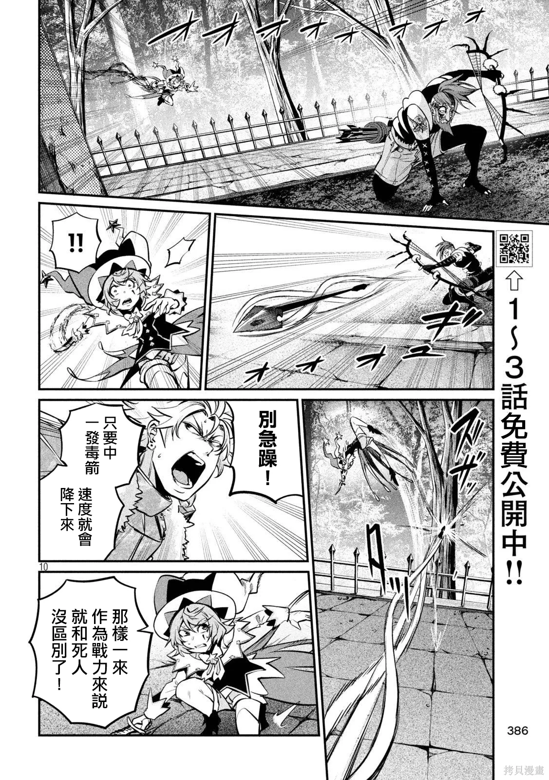 第144话 第10页