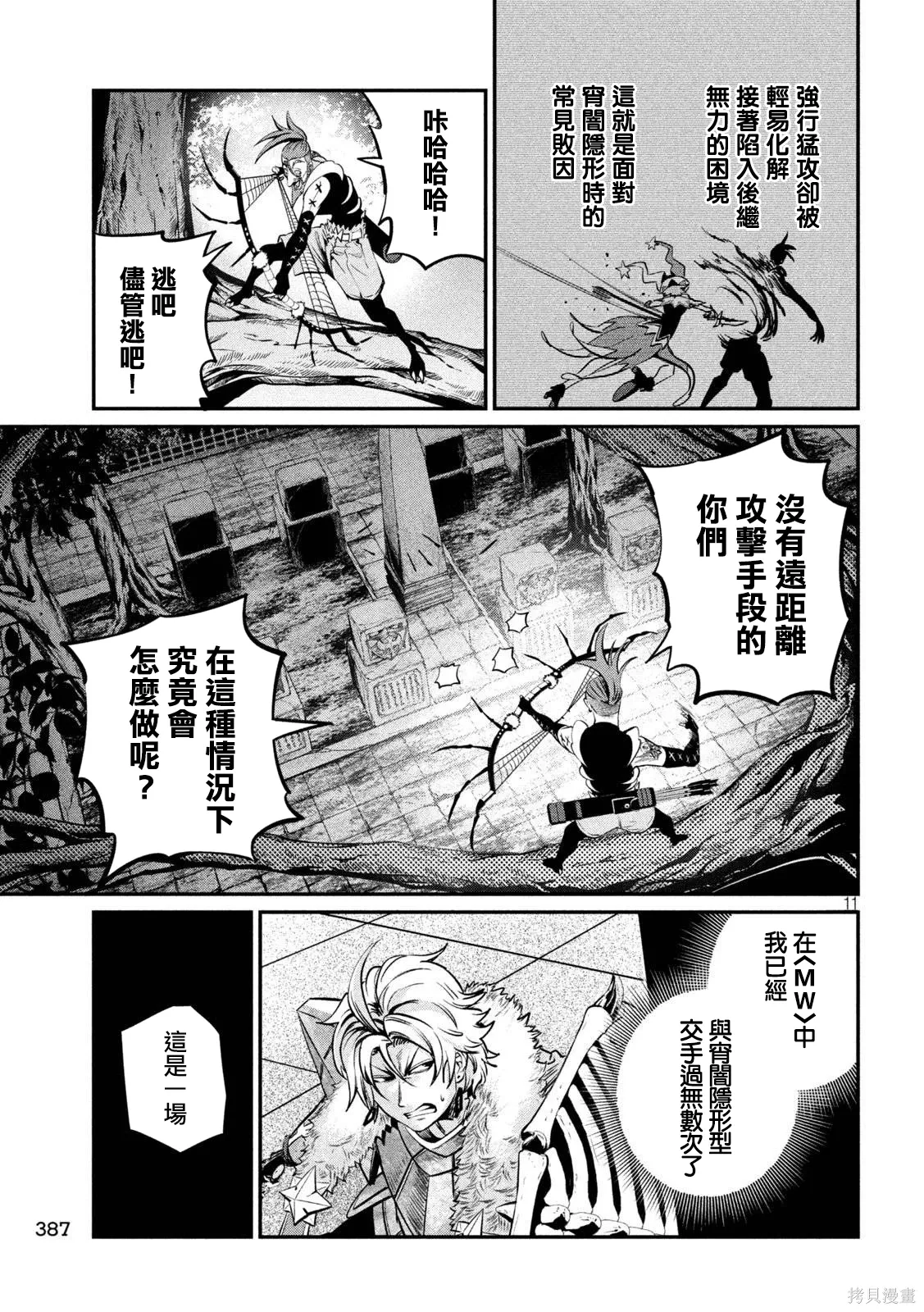 第144话 第11页