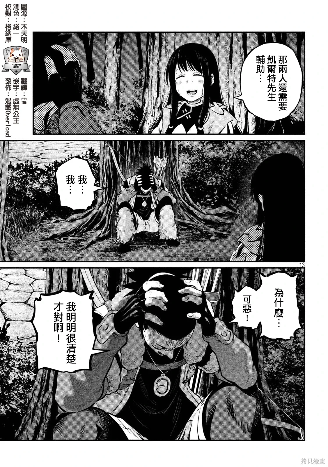 第144话 第13页