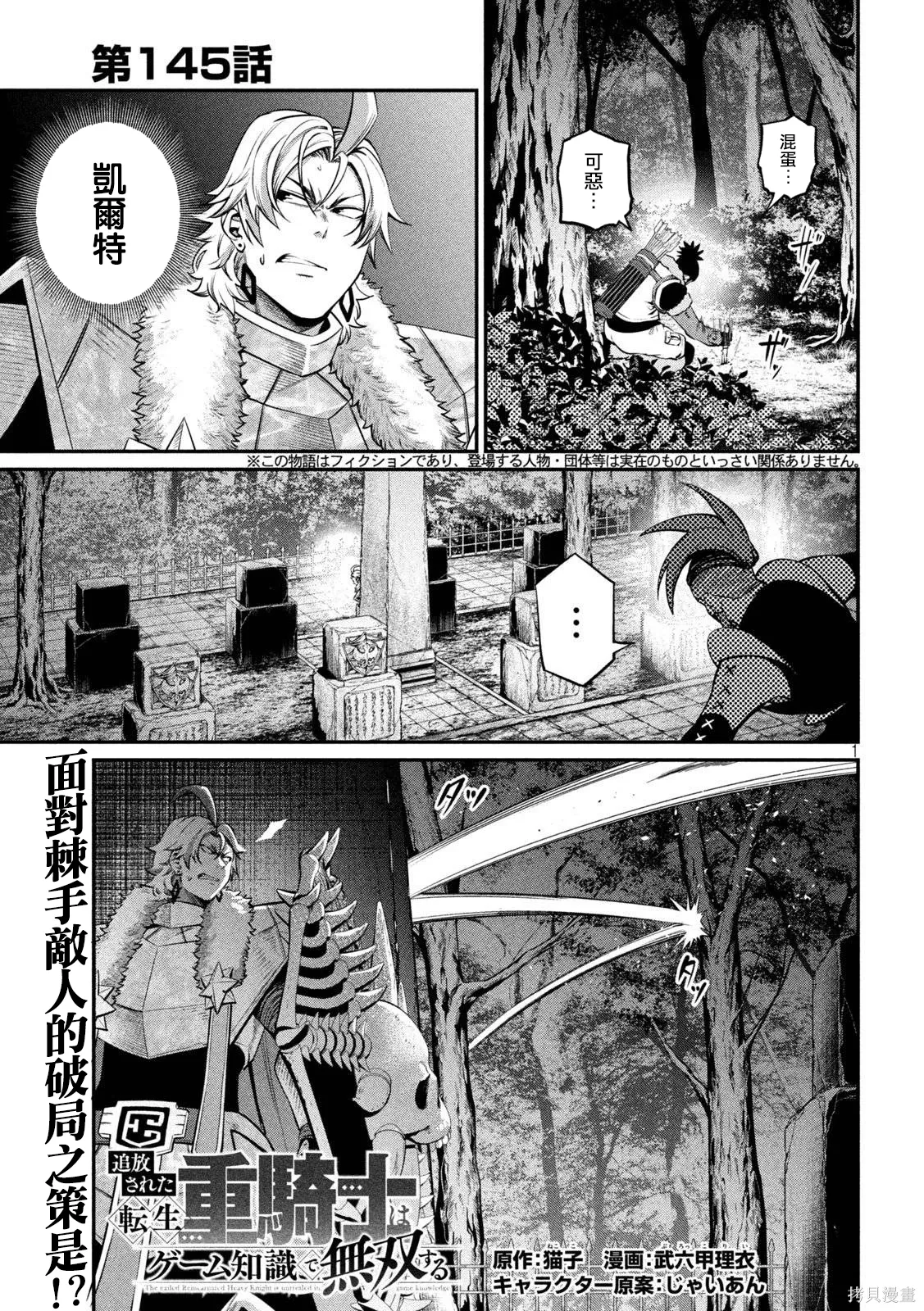 第145话 第1页