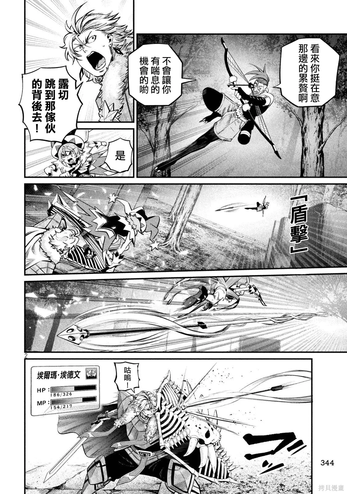第145话 第2页