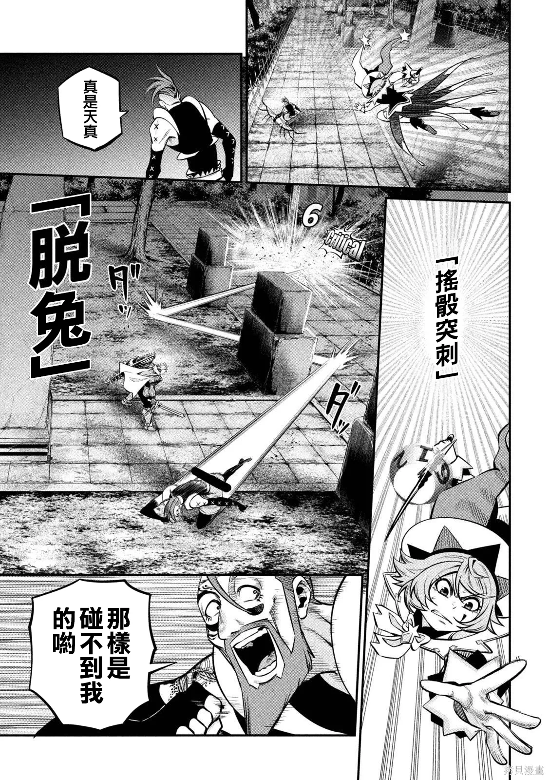第145话 第3页