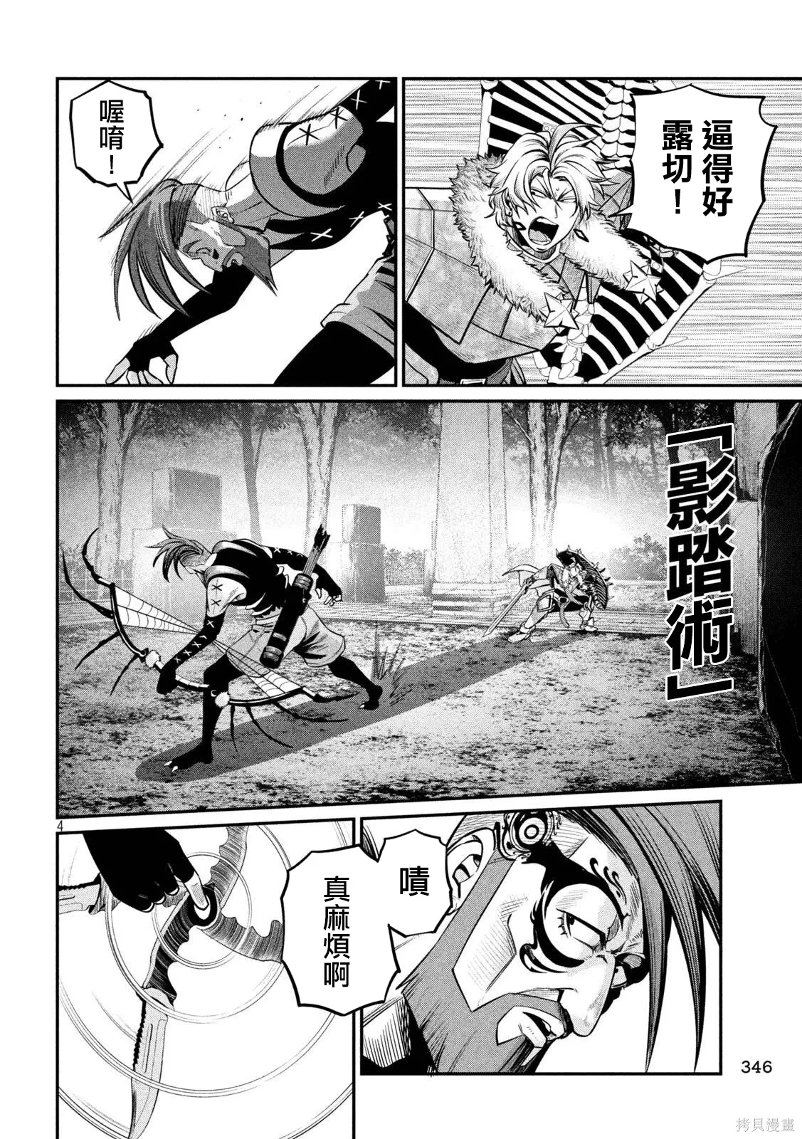 第145话 第4页