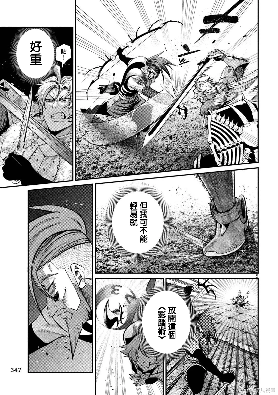 第145话 第5页