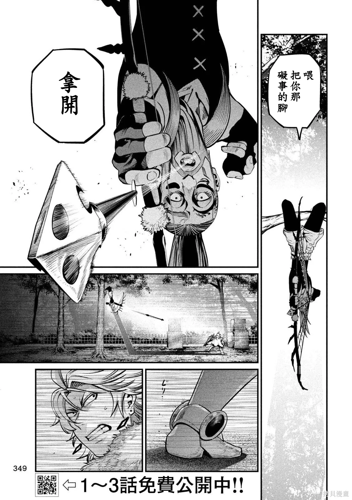 第145话 第7页