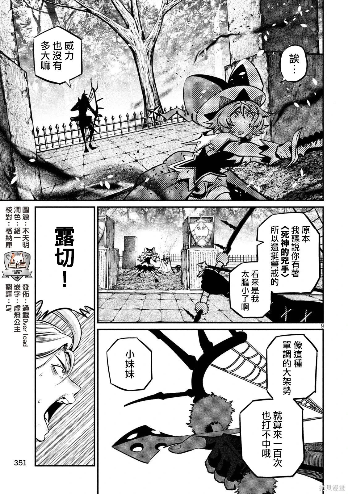 第145话 第9页