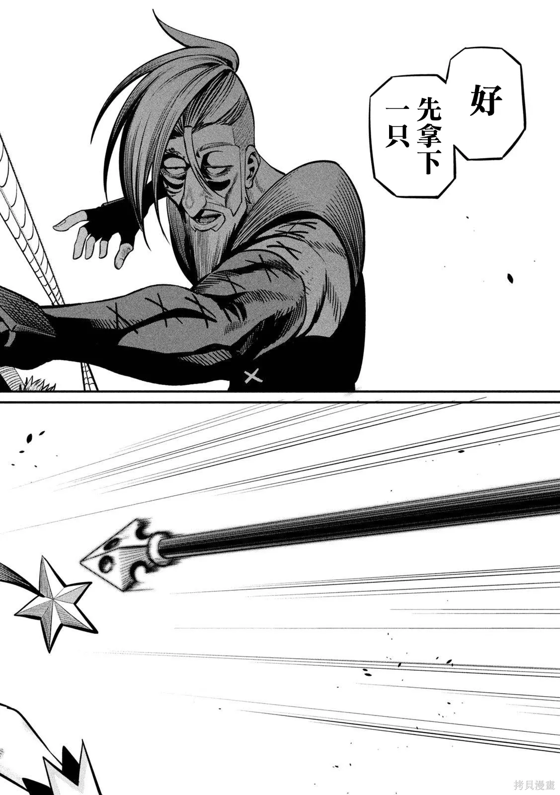第145话 第10页
