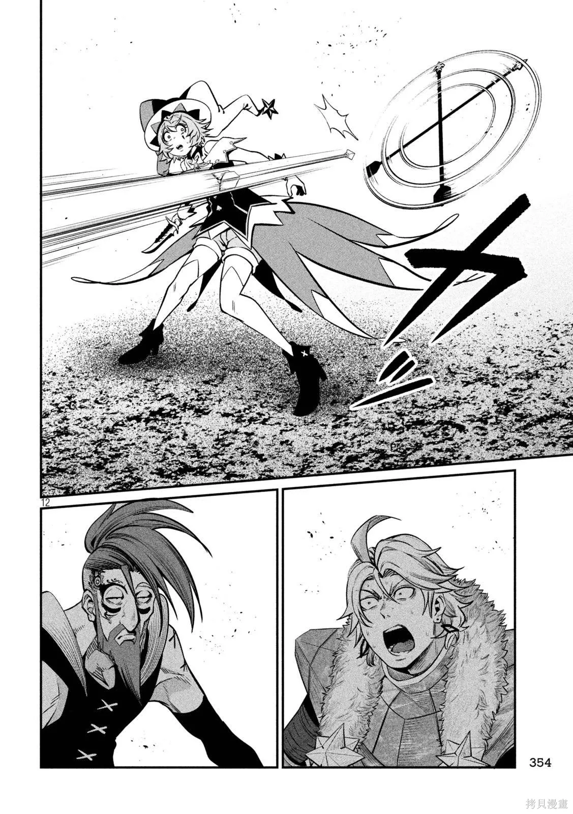 第145话 第13页