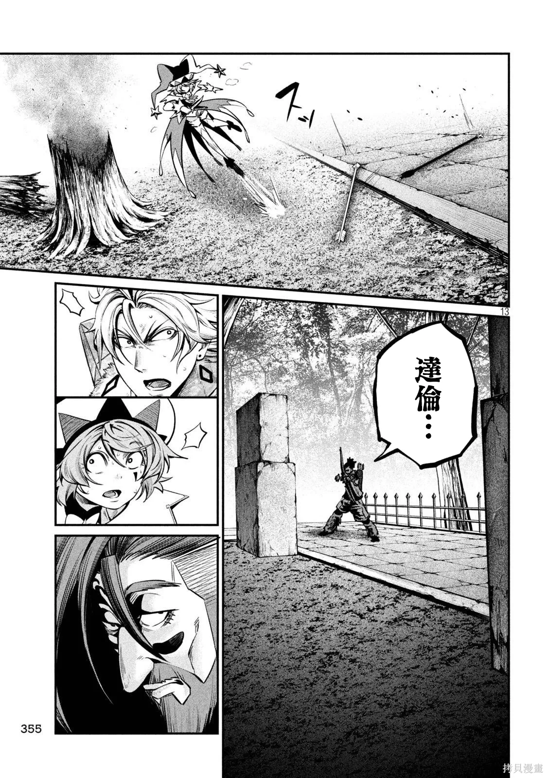第145话 第14页