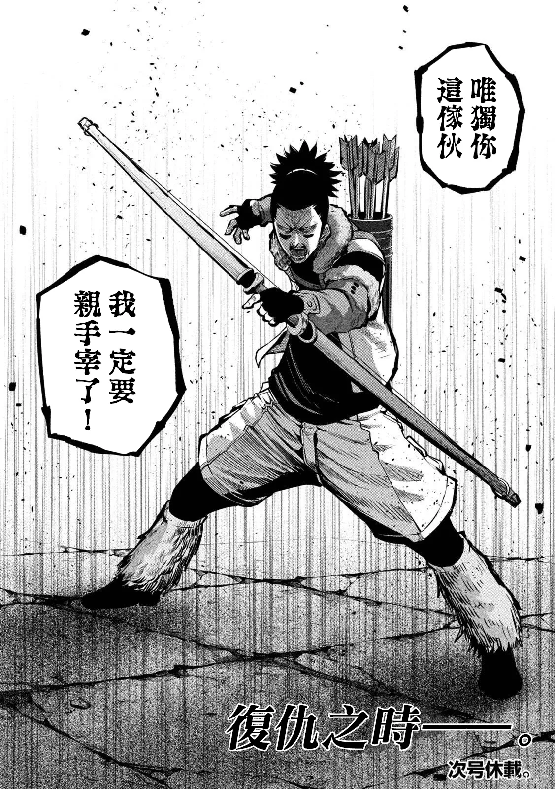 第145话 第15页